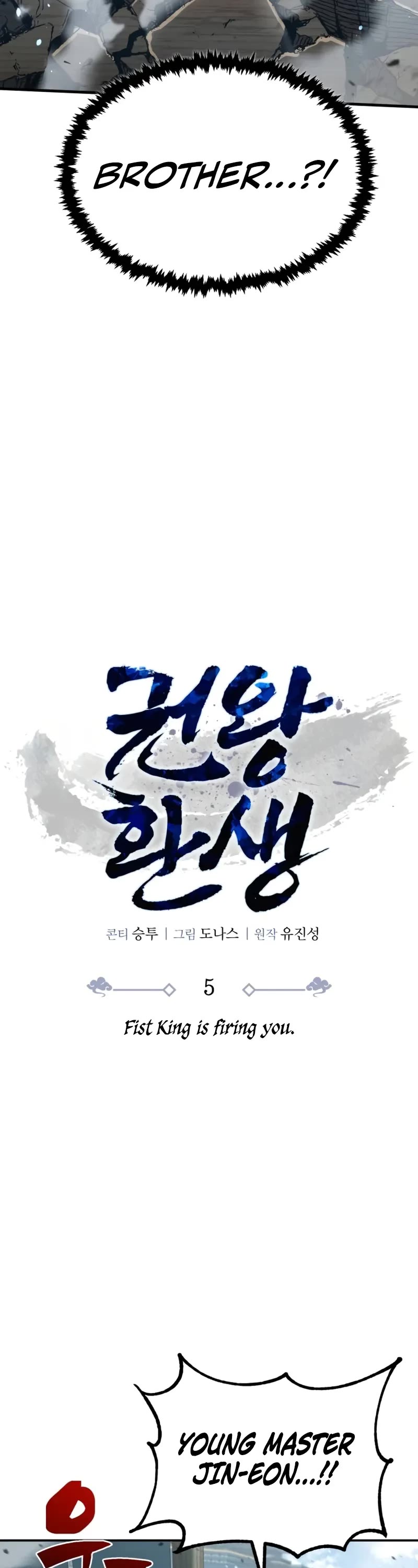 Reincarnation of the Fist King chapter 5 page 9