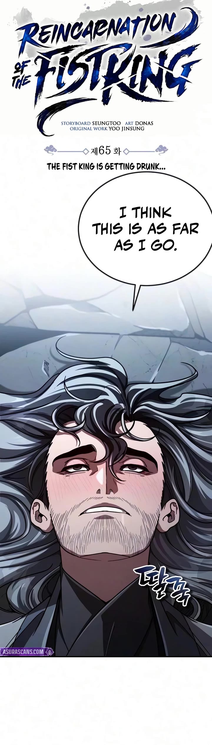 Reincarnation of the Fist King chapter 65 page 25