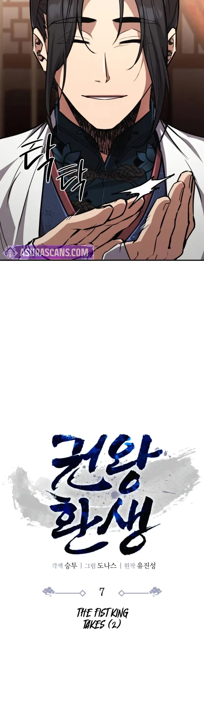 Reincarnation of the Fist King chapter 7 page 4