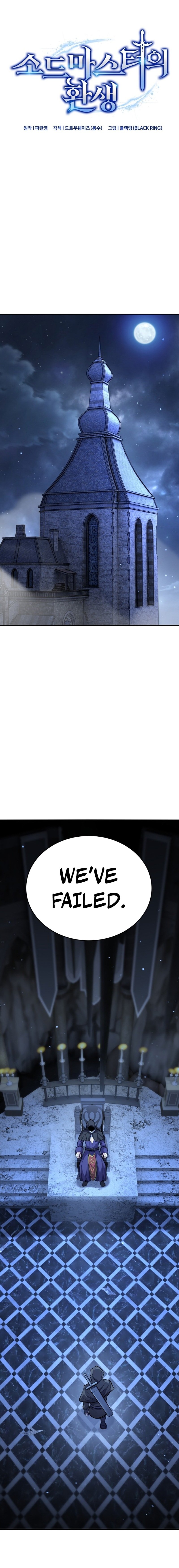 Reincarnation Of The Sword Master chapter 13 page 7