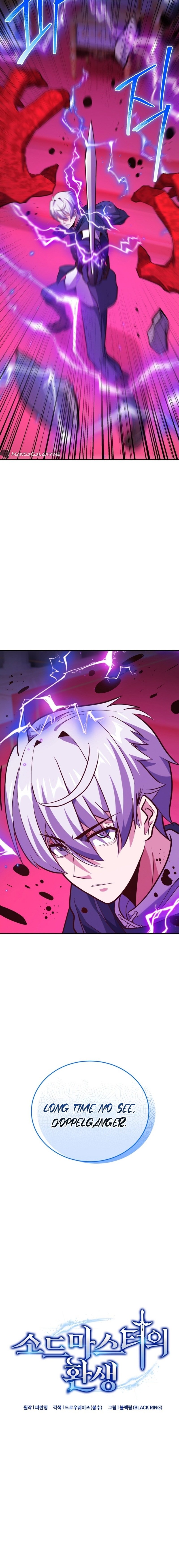 Reincarnation Of The Sword Master chapter 18 page 2