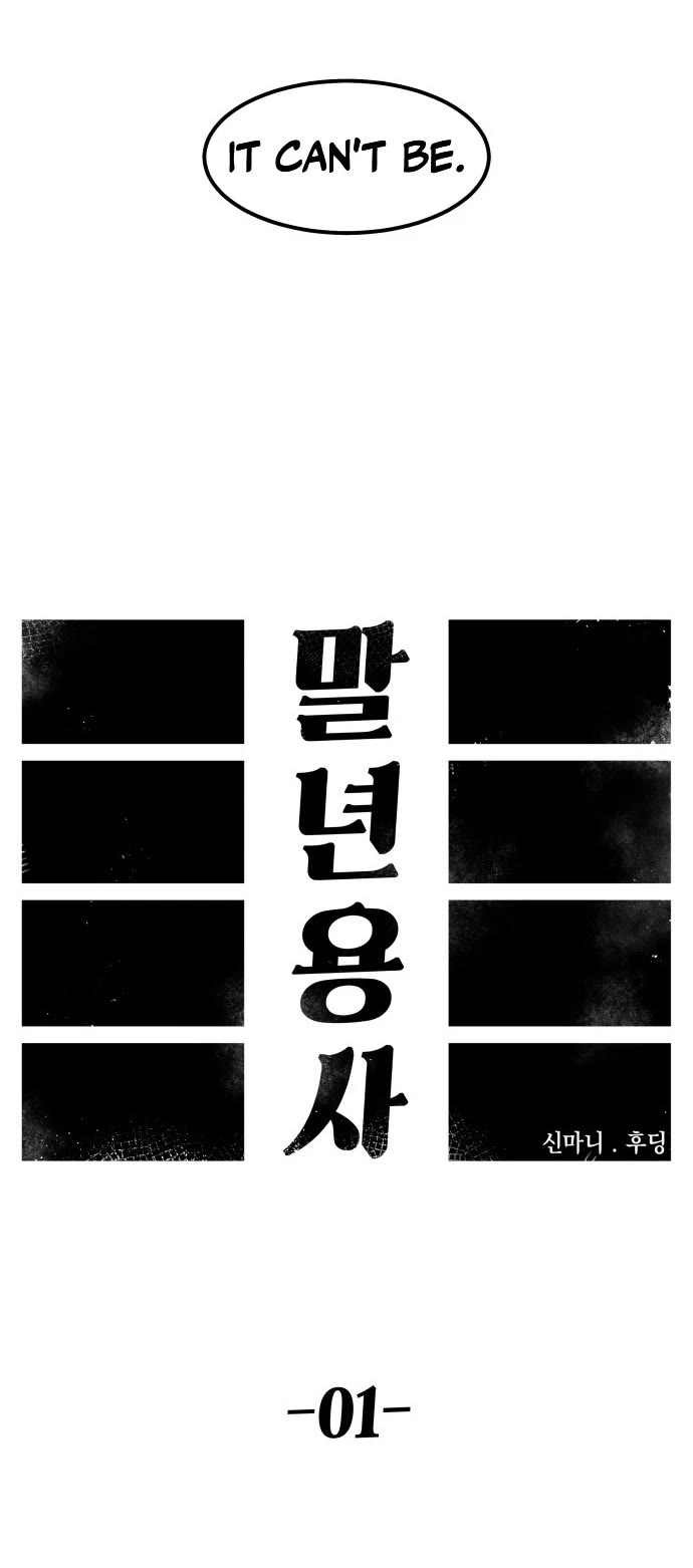 Reincarnation of the Veteran Soldier chapter 1 page 17