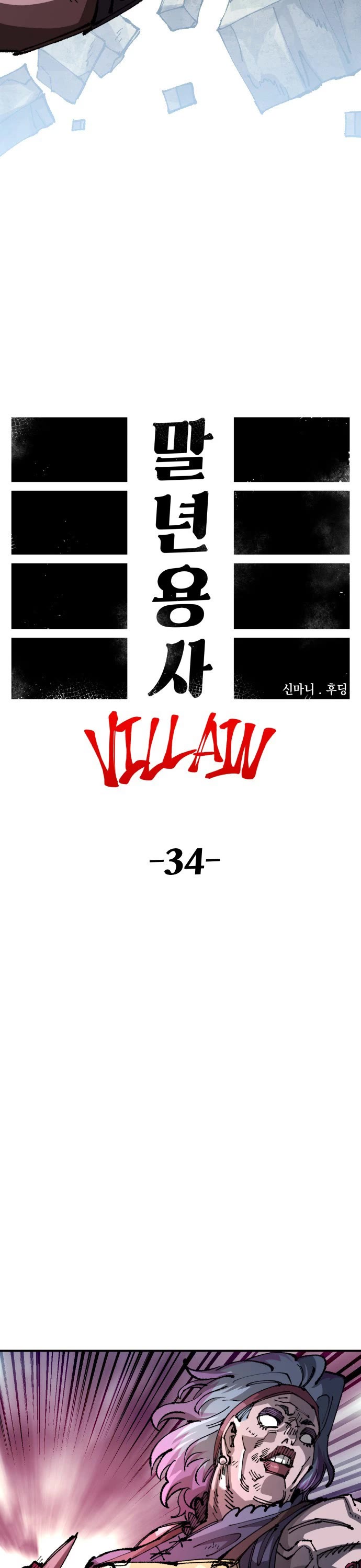 Reincarnation of the Veteran Soldier chapter 104 page 18