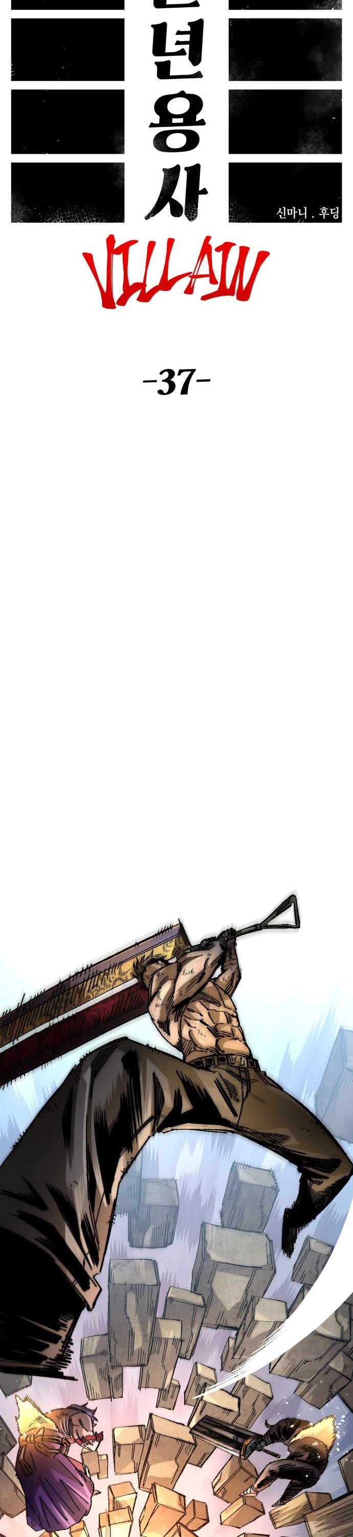 Reincarnation of the Veteran Soldier chapter 107 page 2