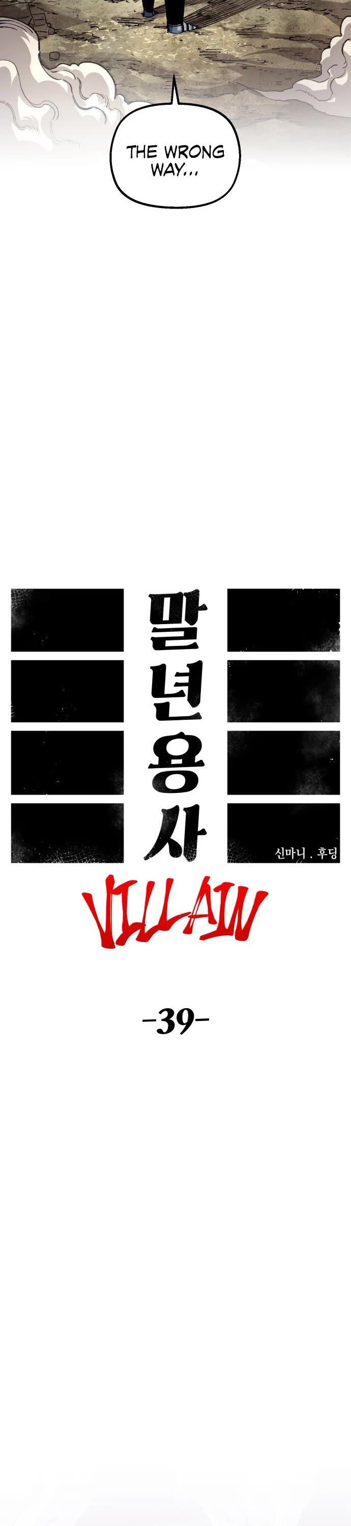 Reincarnation of the Veteran Soldier chapter 109 page 4