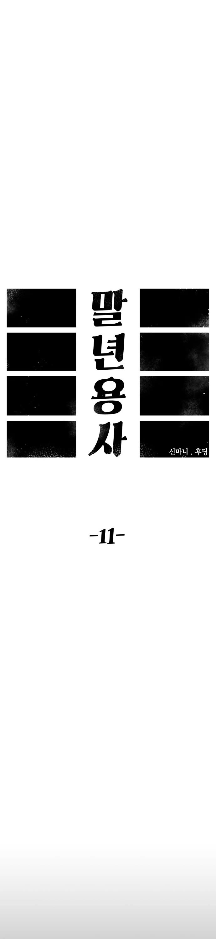 Reincarnation of the Veteran Soldier chapter 11 page 37