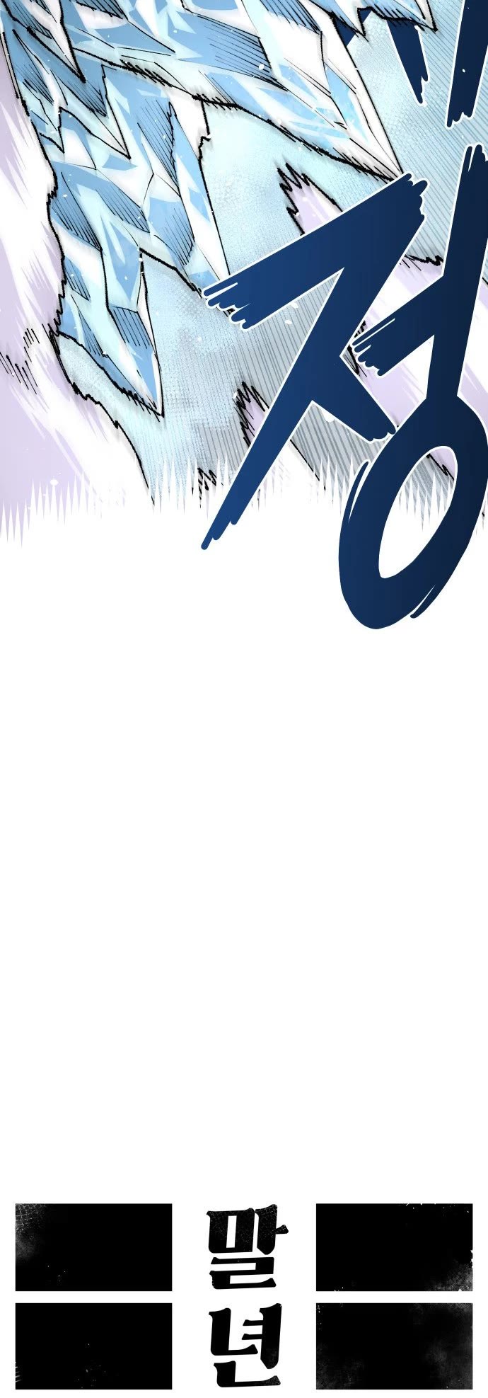 Reincarnation of the Veteran Soldier chapter 111 page 9