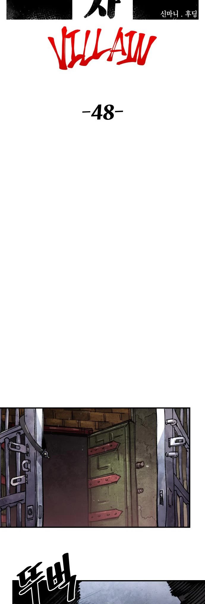 Reincarnation of the Veteran Soldier chapter 118 page 13