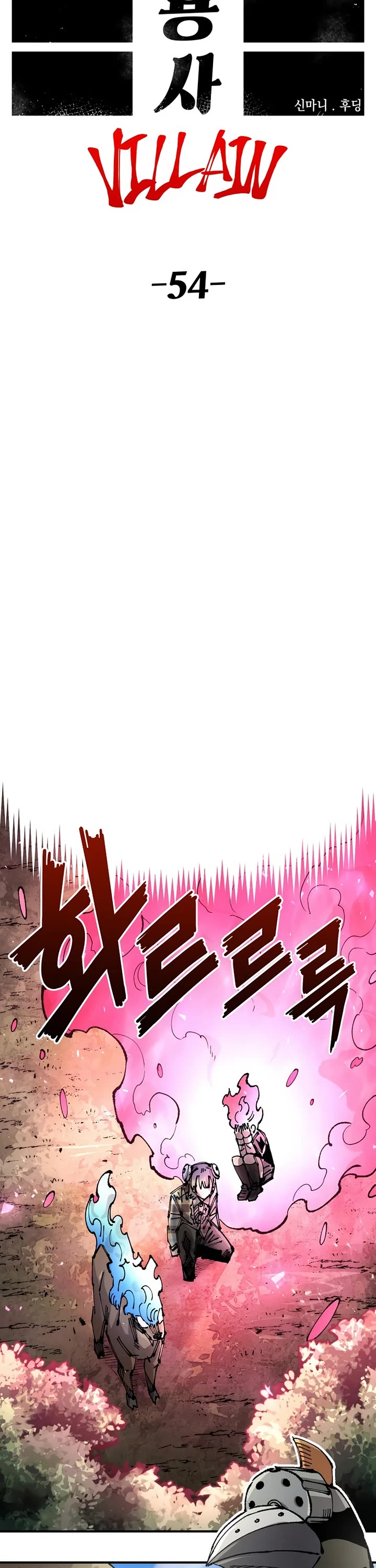 Reincarnation of the Veteran Soldier chapter 124 page 12