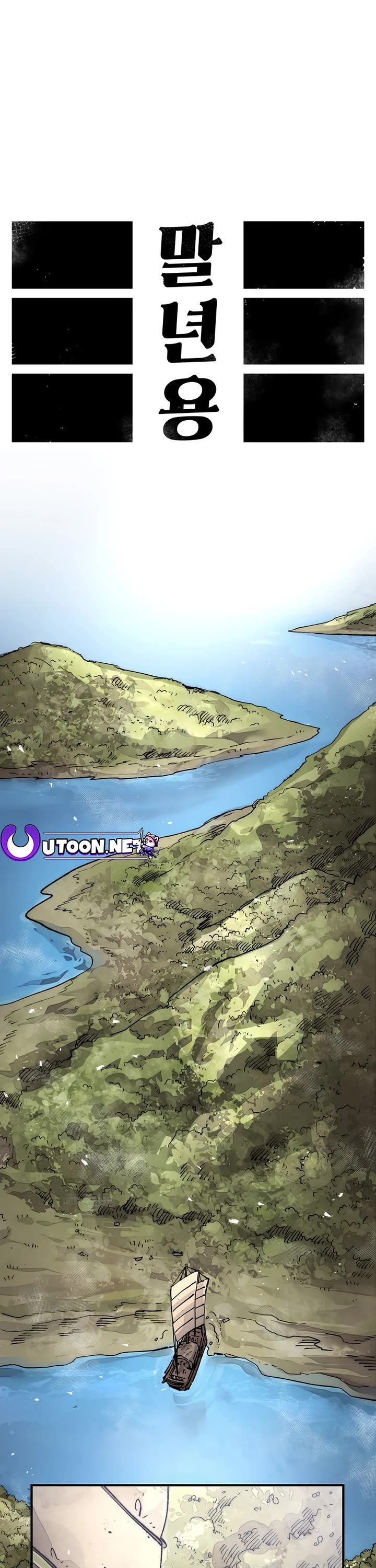 Reincarnation of the Veteran Soldier chapter 124 page 6