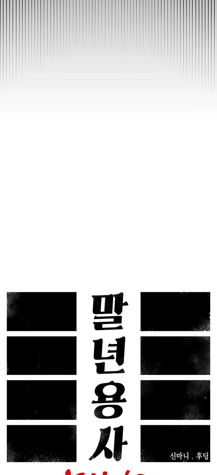 Reincarnation of the Veteran Soldier chapter 125 page 13