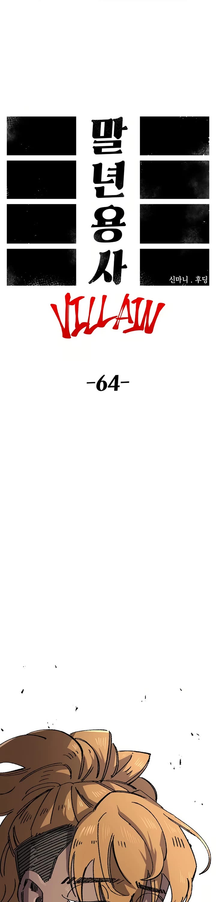 Reincarnation of the Veteran Soldier chapter 134 page 1