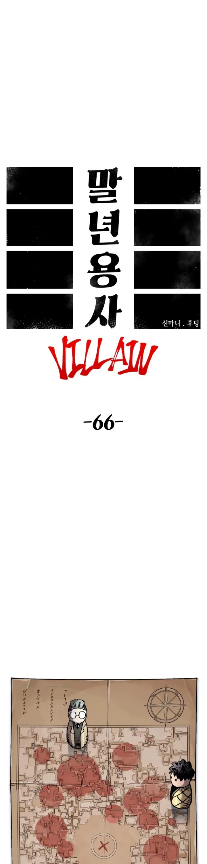 Reincarnation of the Veteran Soldier chapter 136 page 11