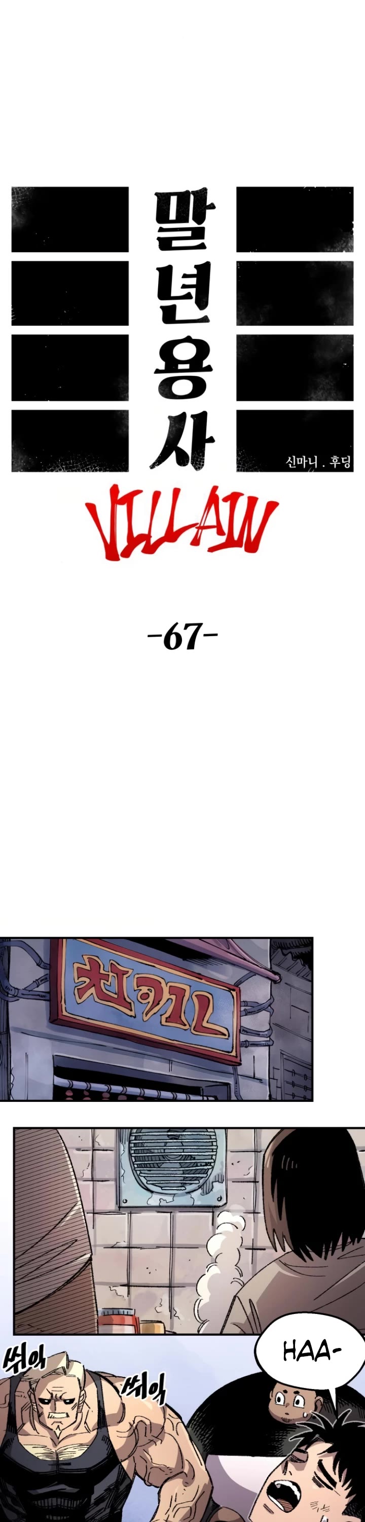 Reincarnation of the Veteran Soldier chapter 137 page 3