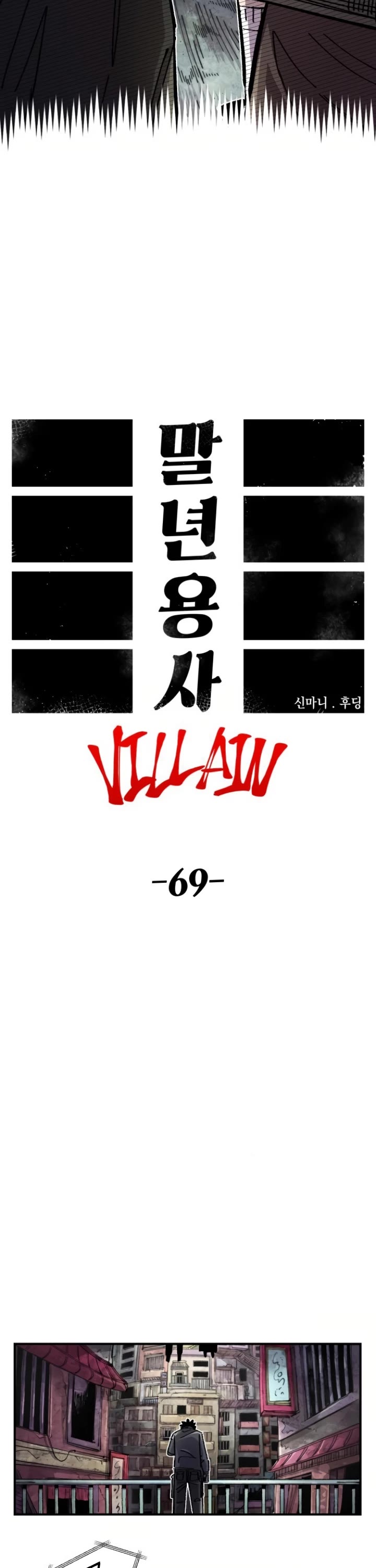 Reincarnation of the Veteran Soldier chapter 139 page 8