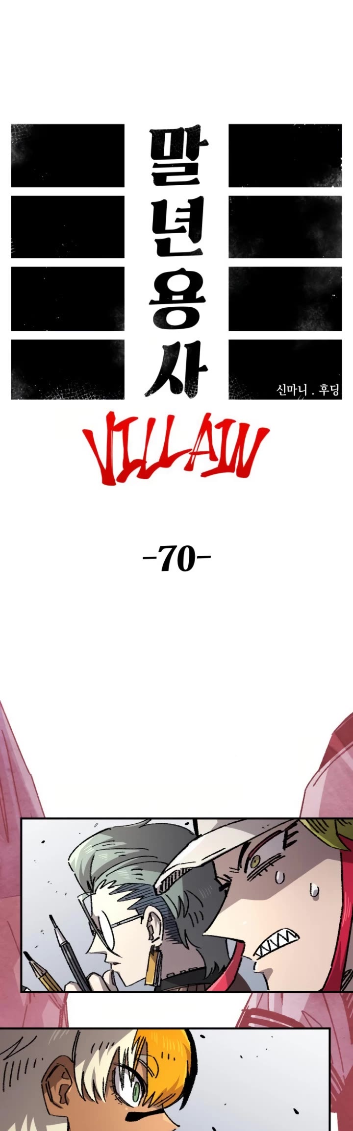 Reincarnation of the Veteran Soldier chapter 140 page 9