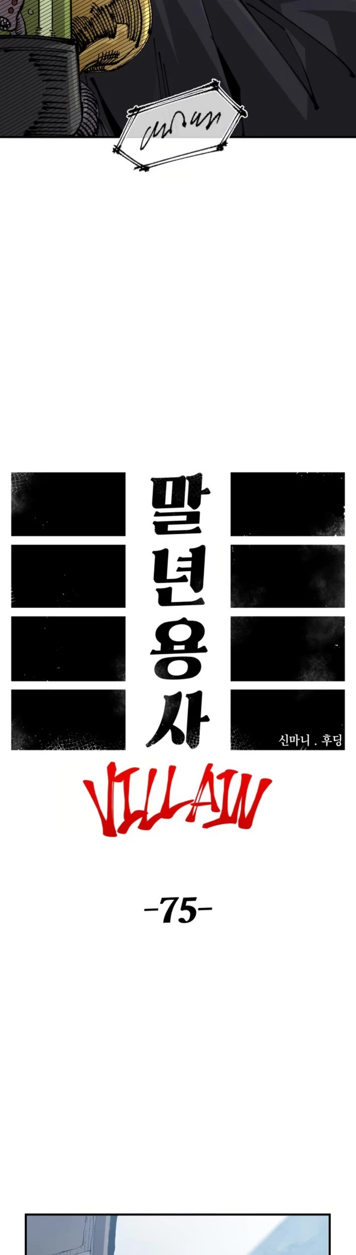 Reincarnation of the Veteran Soldier chapter 145 page 10