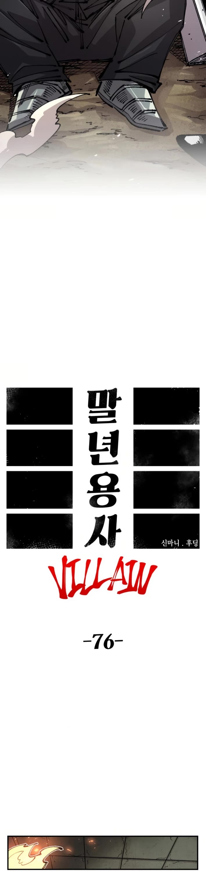 Reincarnation of the Veteran Soldier chapter 146 page 16