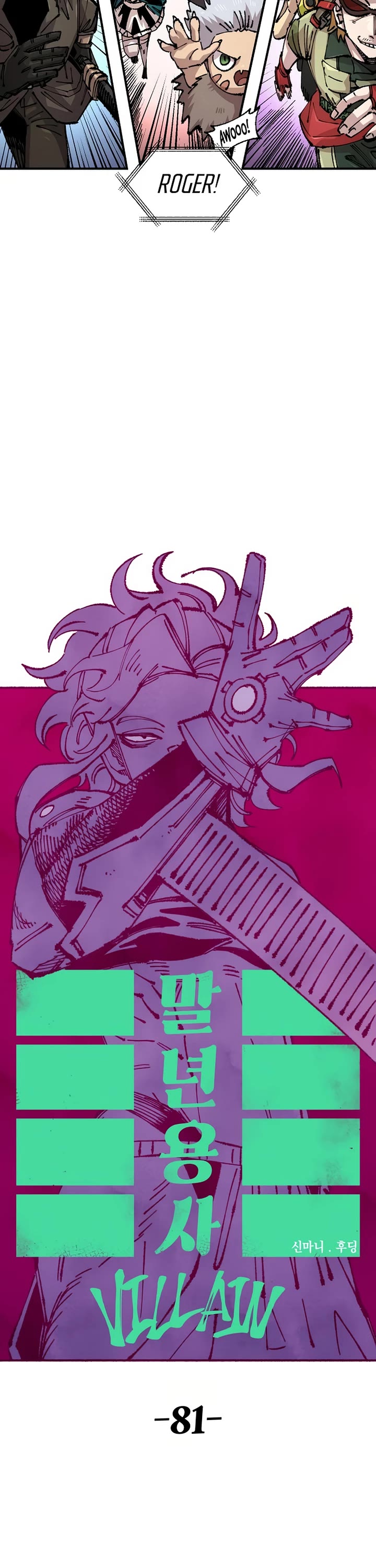 Reincarnation of the Veteran Soldier chapter 151 page 13