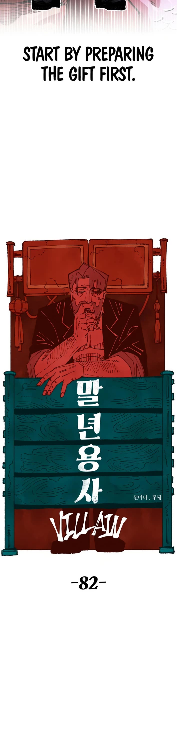 Reincarnation of the Veteran Soldier chapter 152 page 8