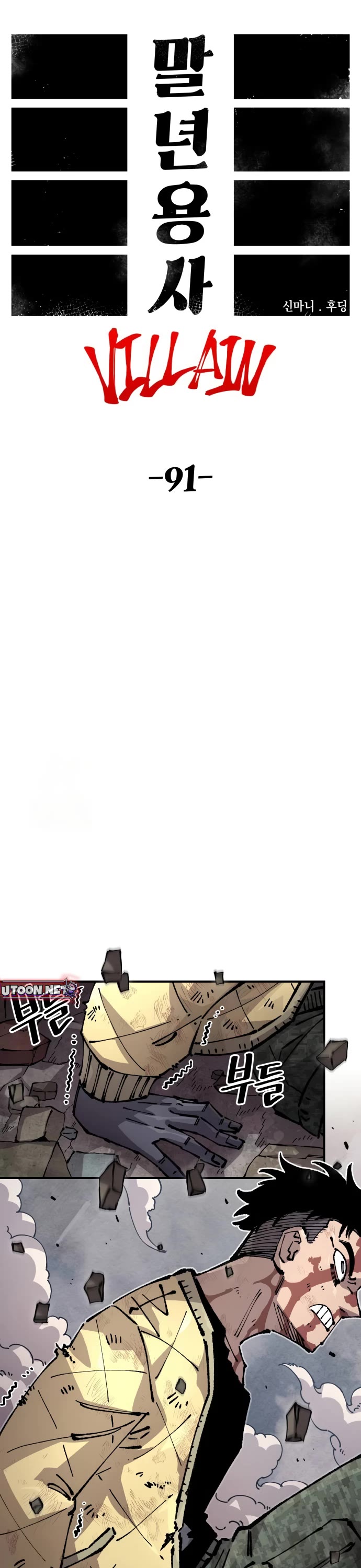 Reincarnation of the Veteran Soldier chapter 161 page 8