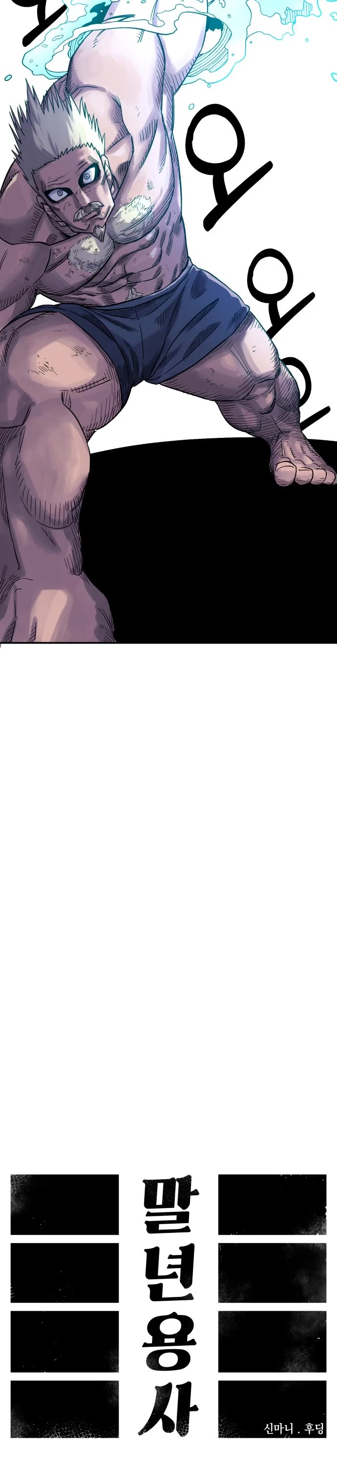 Reincarnation of the Veteran Soldier chapter 17 page 5