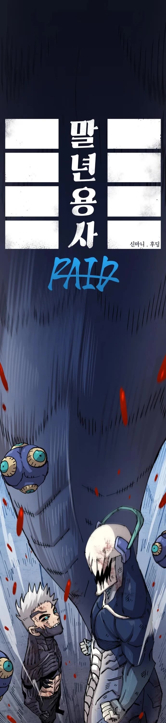 Reincarnation of the Veteran Soldier chapter 192 page 1