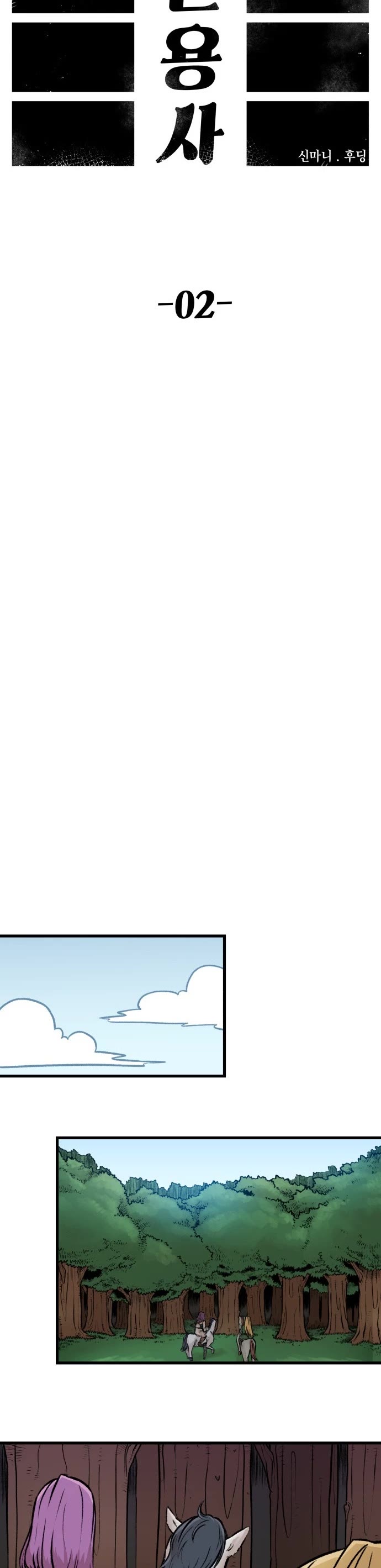 Reincarnation of the Veteran Soldier chapter 2 page 13