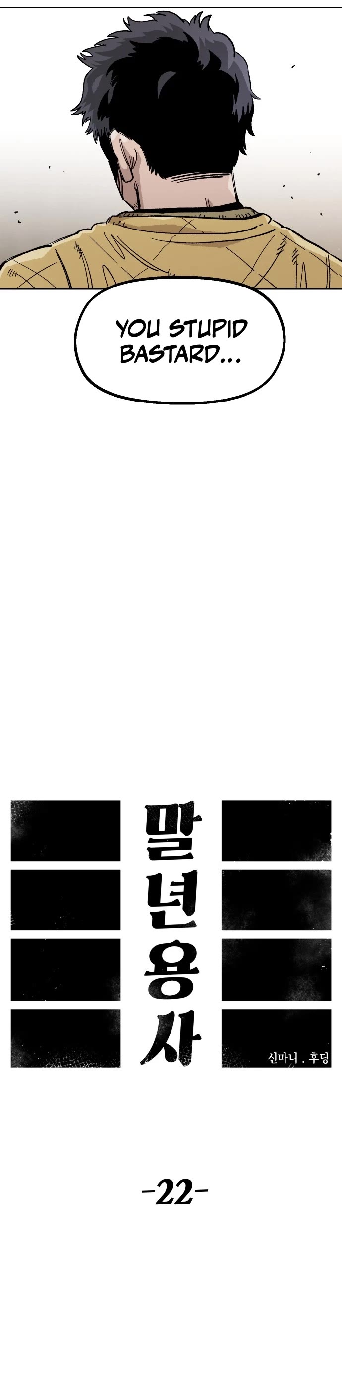 Reincarnation of the Veteran Soldier chapter 22 page 17