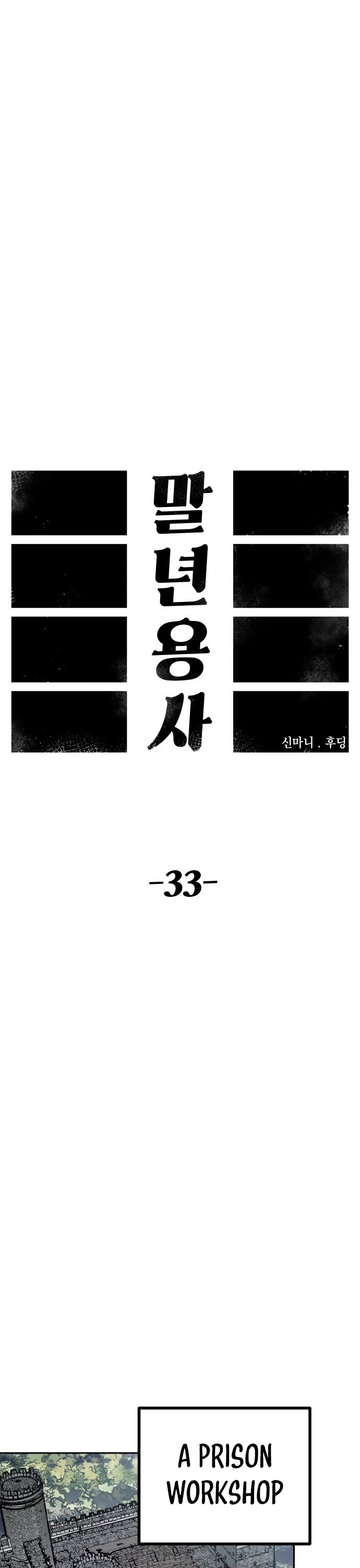 Reincarnation of the Veteran Soldier chapter 33 page 28