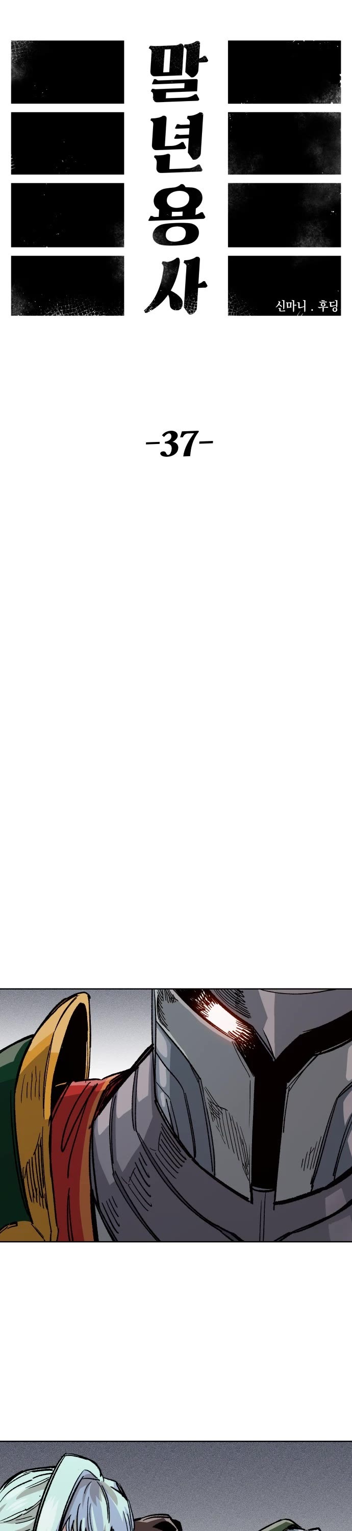 Reincarnation of the Veteran Soldier chapter 37 page 29