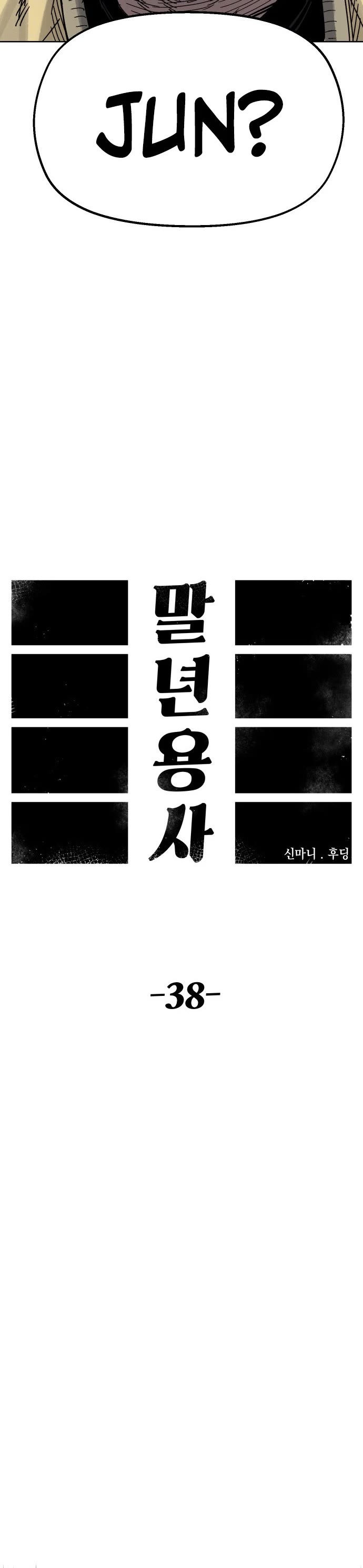 Reincarnation of the Veteran Soldier chapter 38 page 17