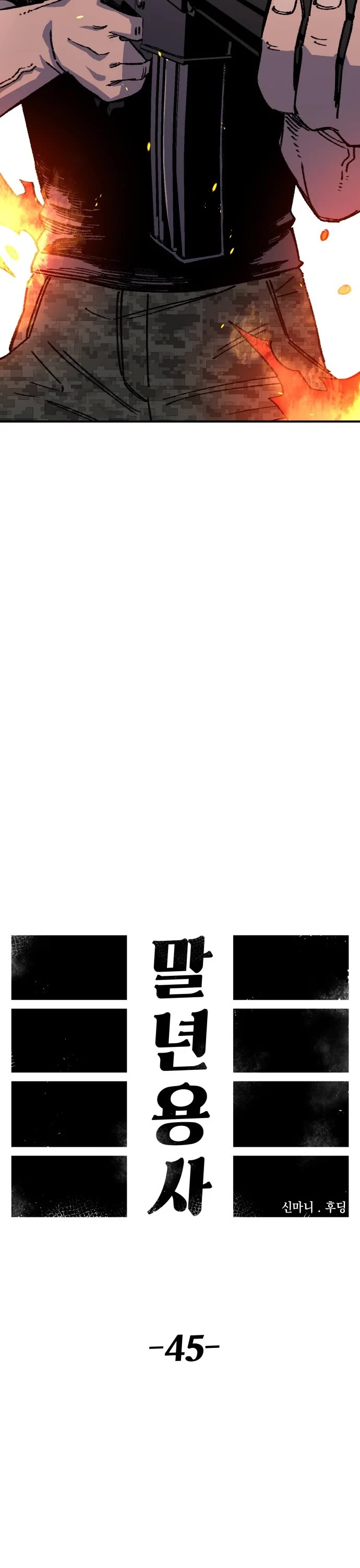 Reincarnation of the Veteran Soldier chapter 45 page 18