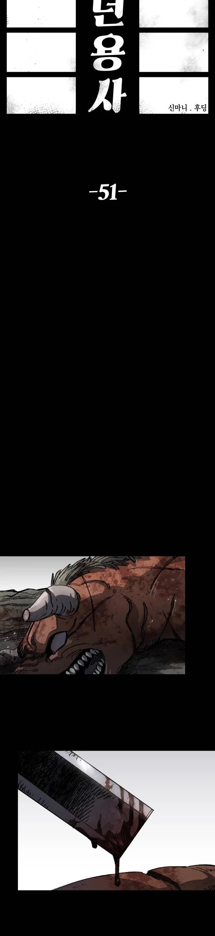 Reincarnation of the Veteran Soldier chapter 51 page 9