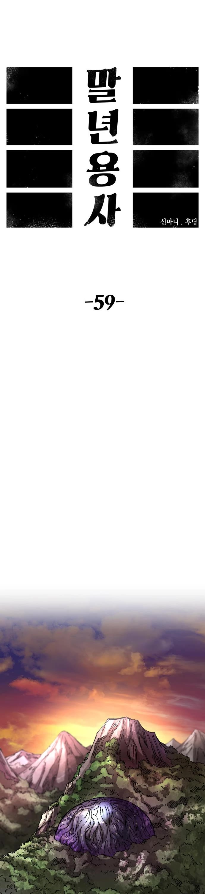 Reincarnation of the Veteran Soldier chapter 59 page 13