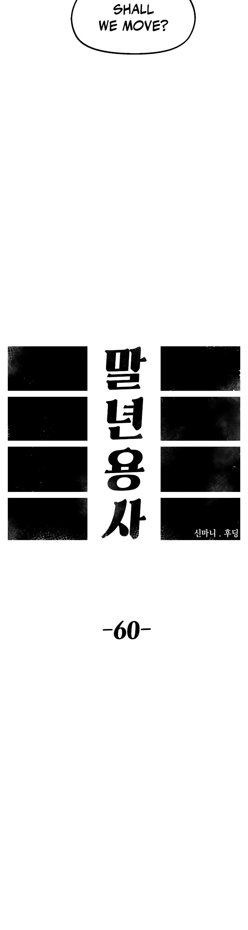 Reincarnation of the Veteran Soldier chapter 60 page 22