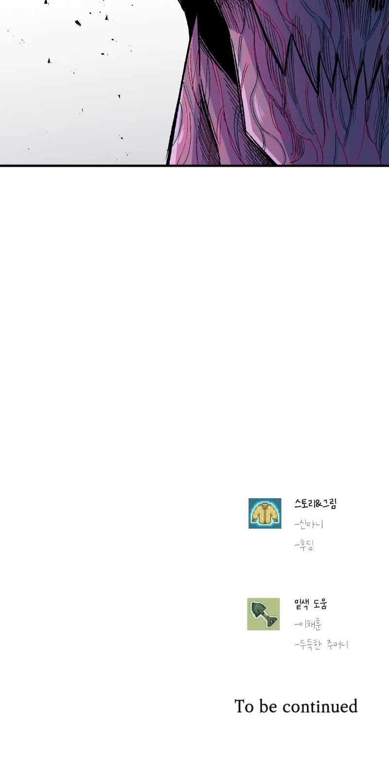 Reincarnation of the Veteran Soldier chapter 60 page 60