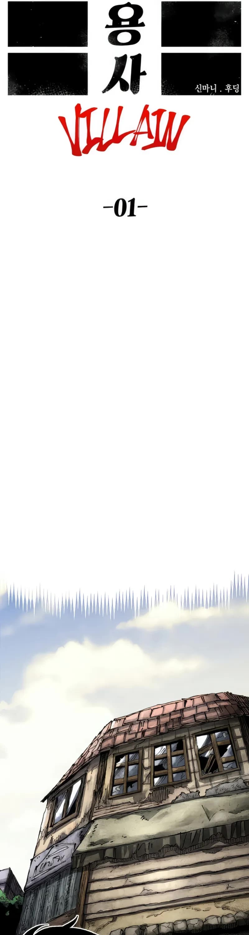 Reincarnation of the Veteran Soldier chapter 71 page 8