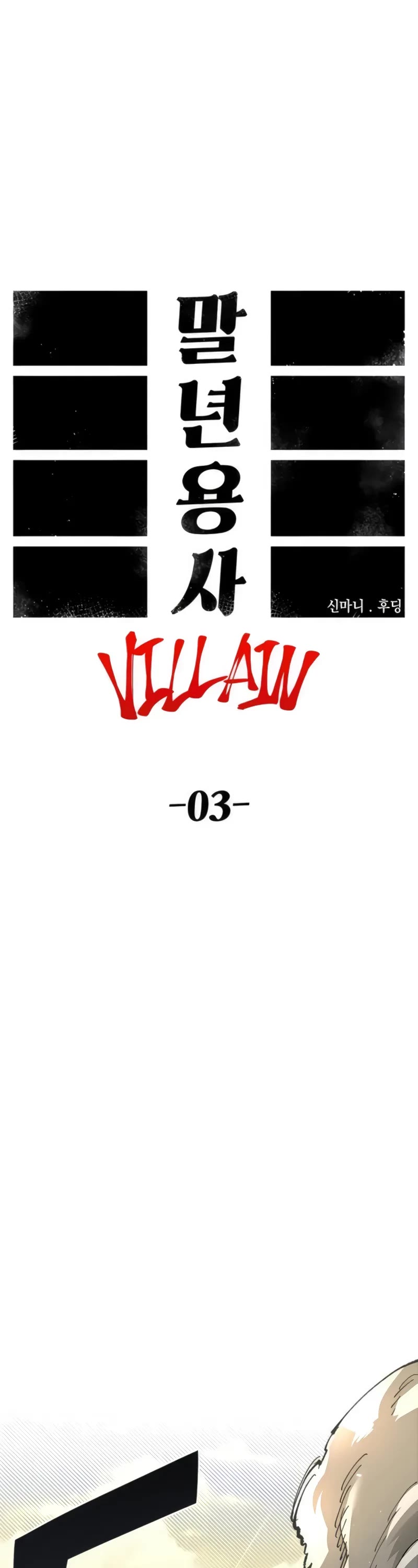 Reincarnation of the Veteran Soldier chapter 73 page 23