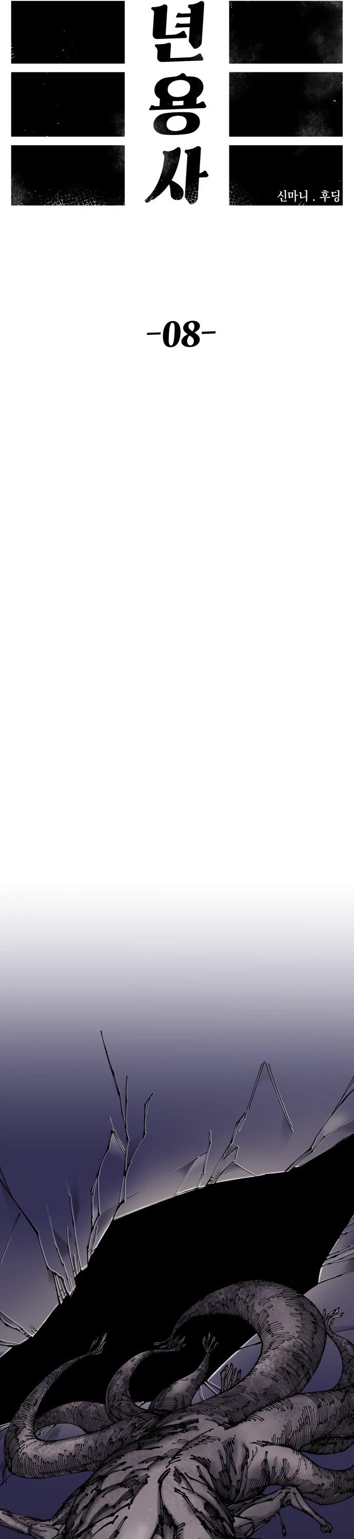 Reincarnation of the Veteran Soldier chapter 8 page 31