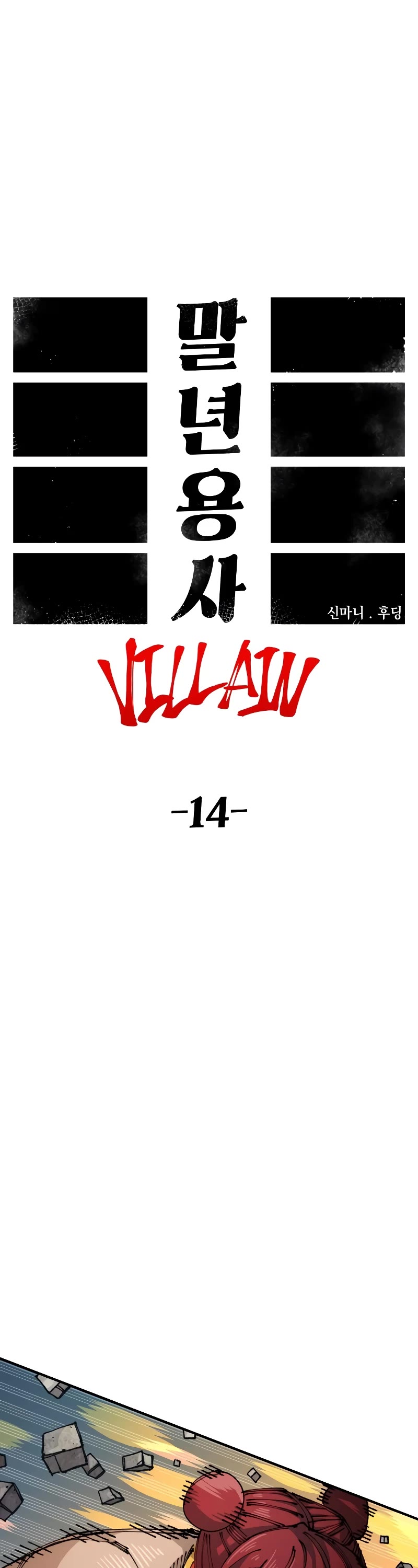 Reincarnation of the Veteran Soldier chapter 84 page 11