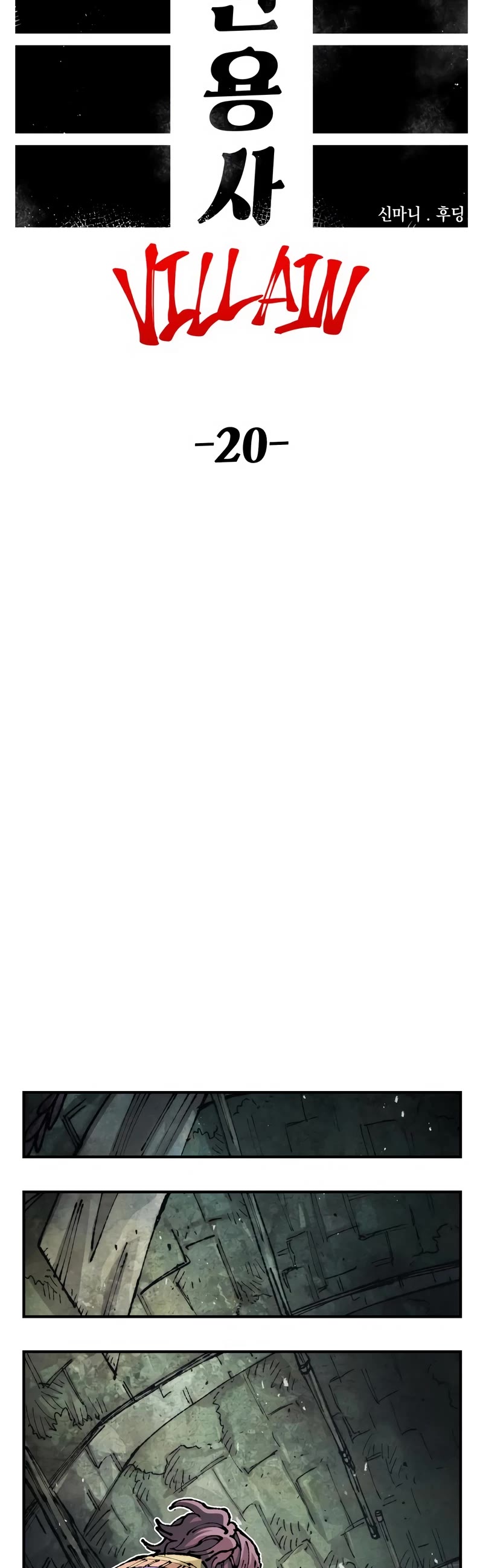 Reincarnation of the Veteran Soldier chapter 90 page 27