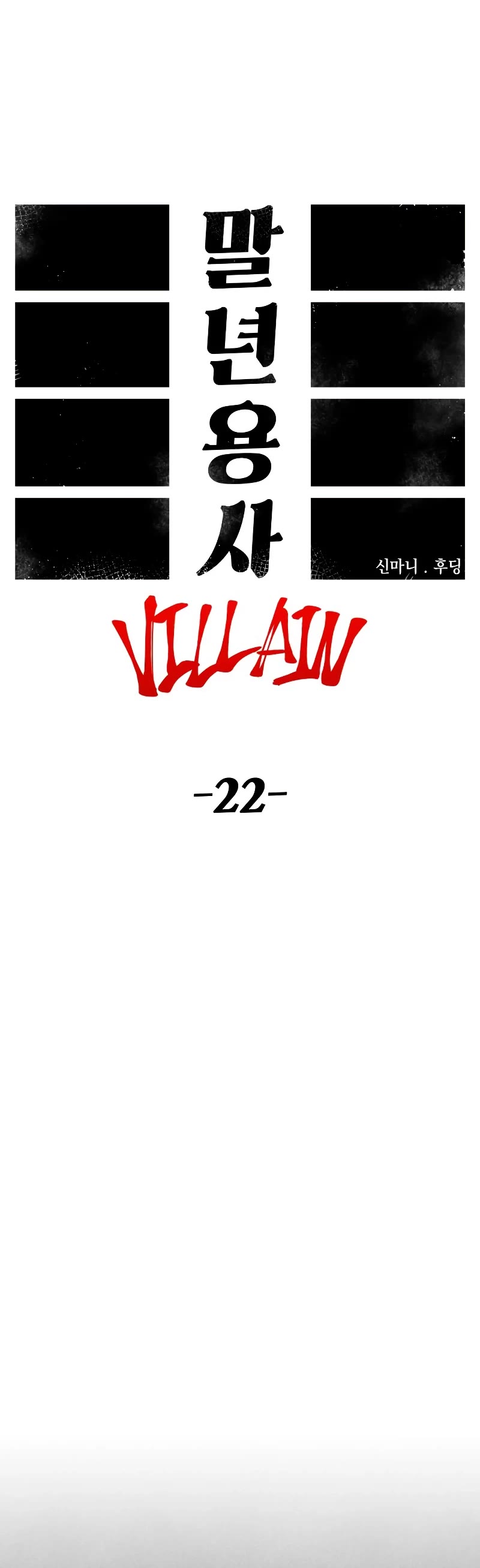 Reincarnation of the Veteran Soldier chapter 92 page 23