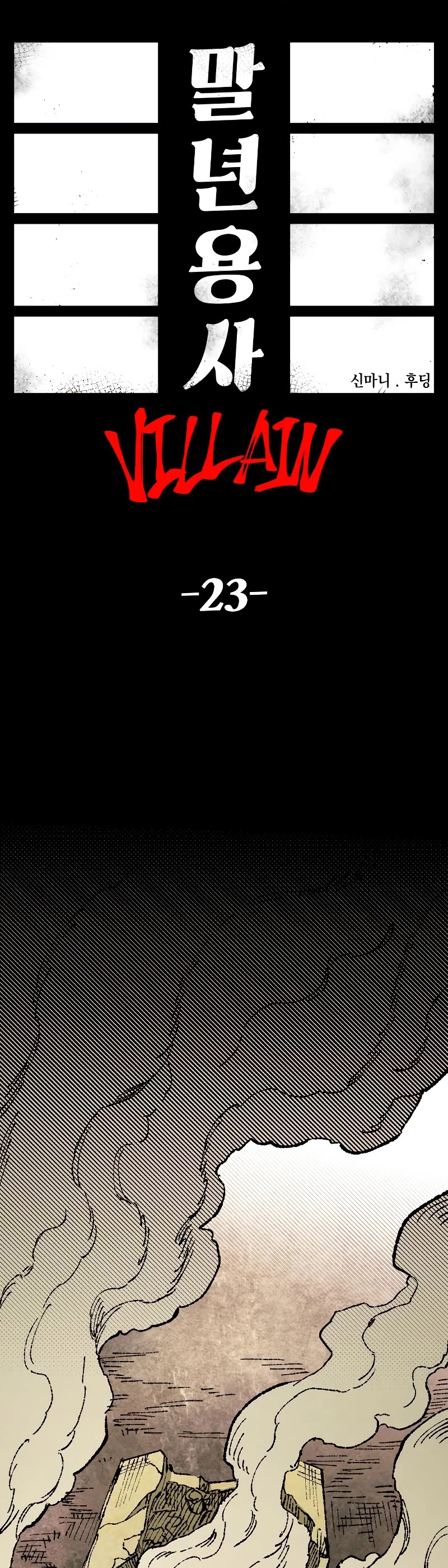 Reincarnation of the Veteran Soldier chapter 93 page 27