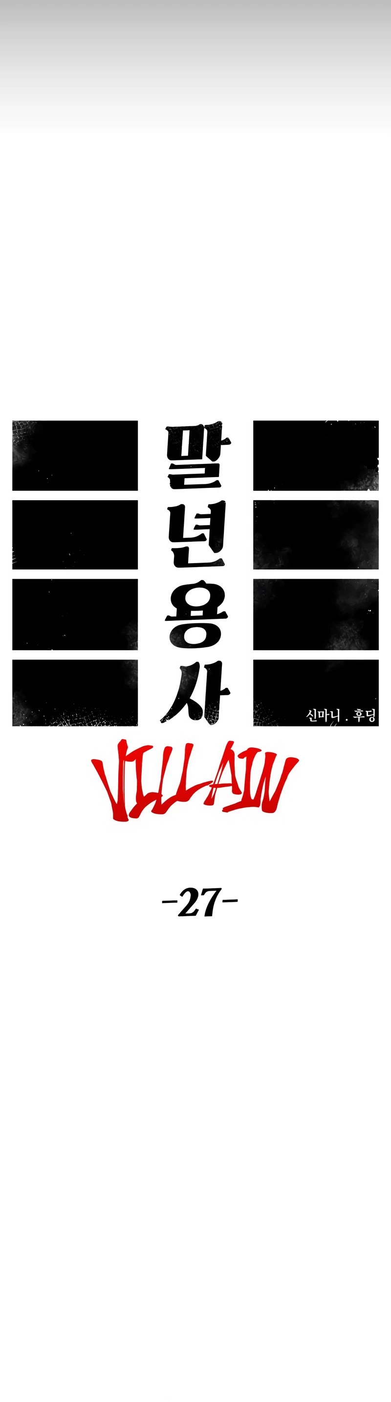 Reincarnation of the Veteran Soldier chapter 97 page 15