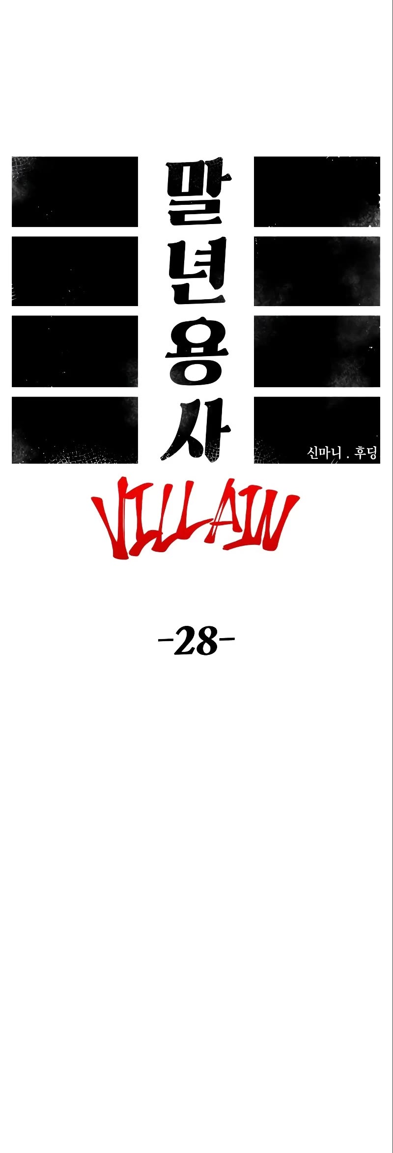 Reincarnation of the Veteran Soldier chapter 98 page 12