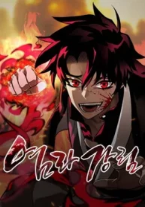 Cover of Reincarnation Path of The Underworld King