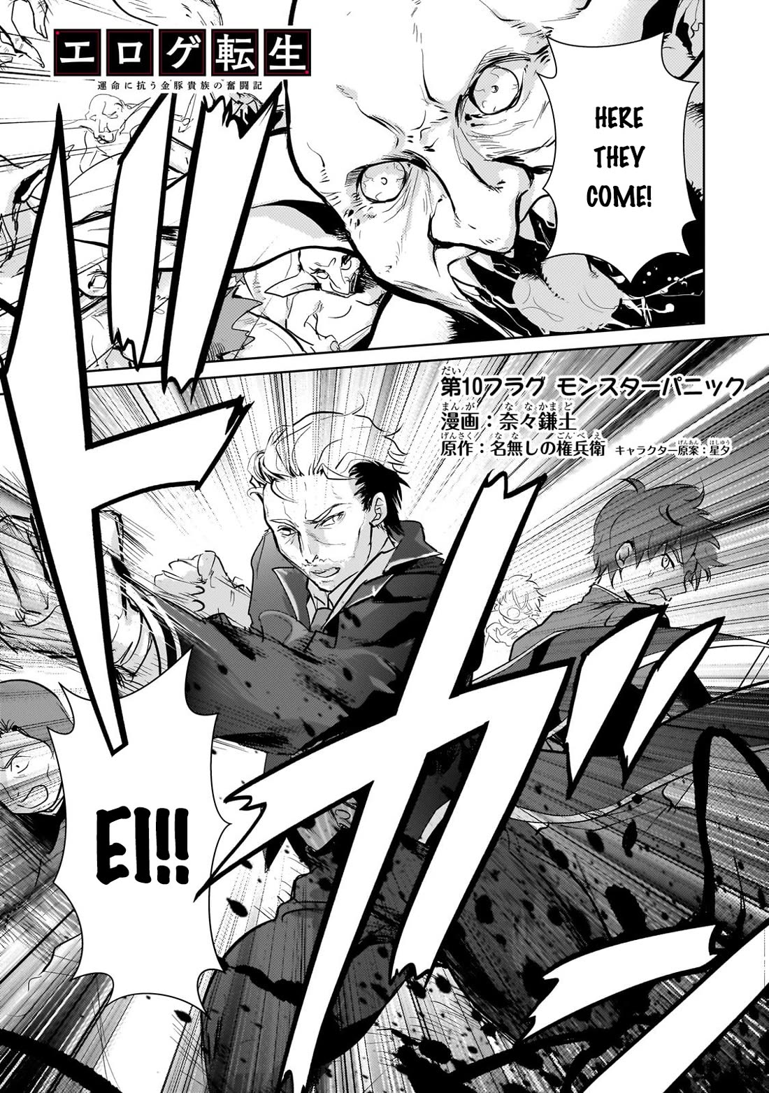 Reincarnation to the World of “Eroge”: The Story About Lazy Aristocrat Who Struggle for Resist His Destiny chapter 10 page 2