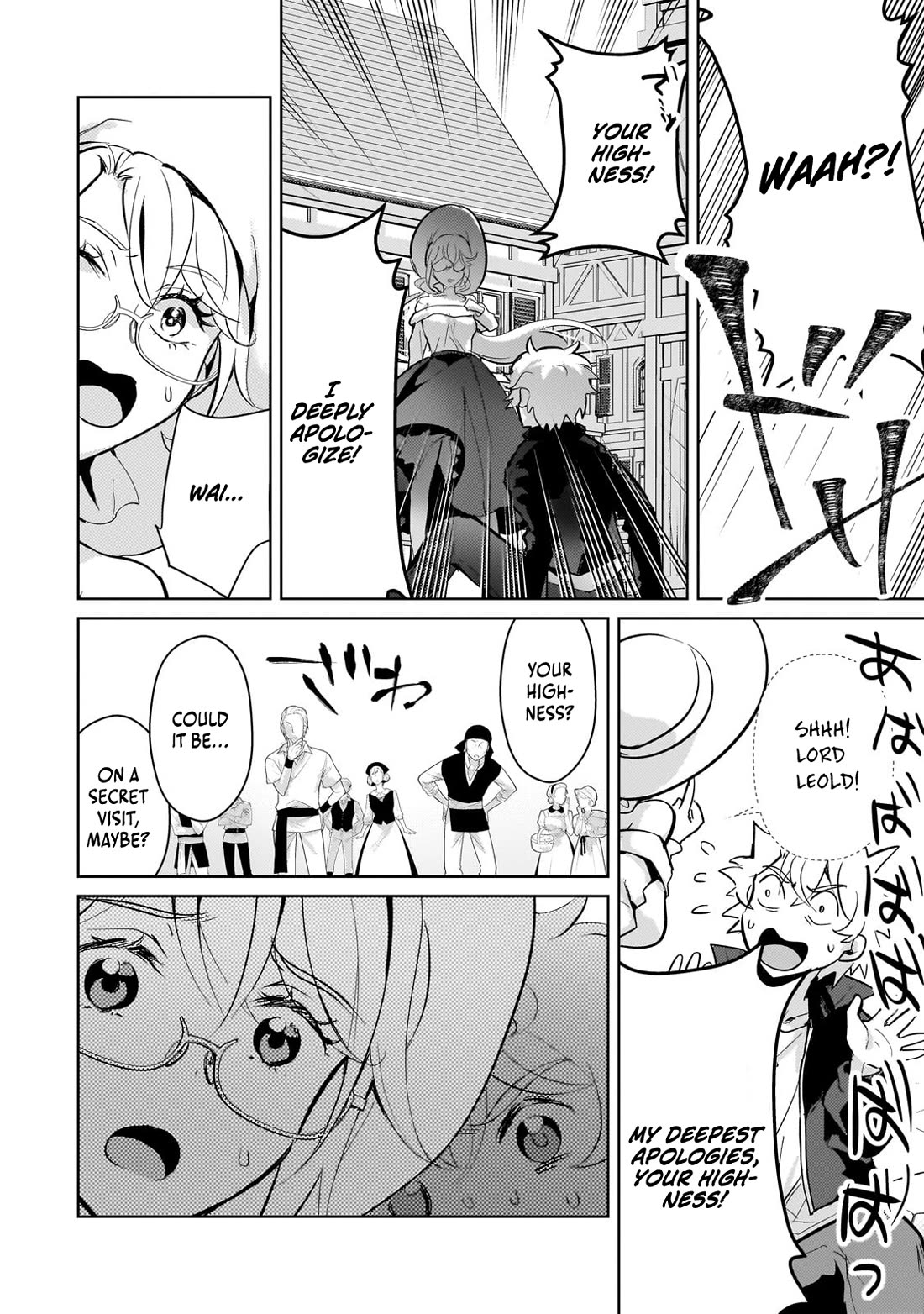 Reincarnation to the World of “Eroge”: The Story About Lazy Aristocrat Who Struggle for Resist His Destiny chapter 17 page 3