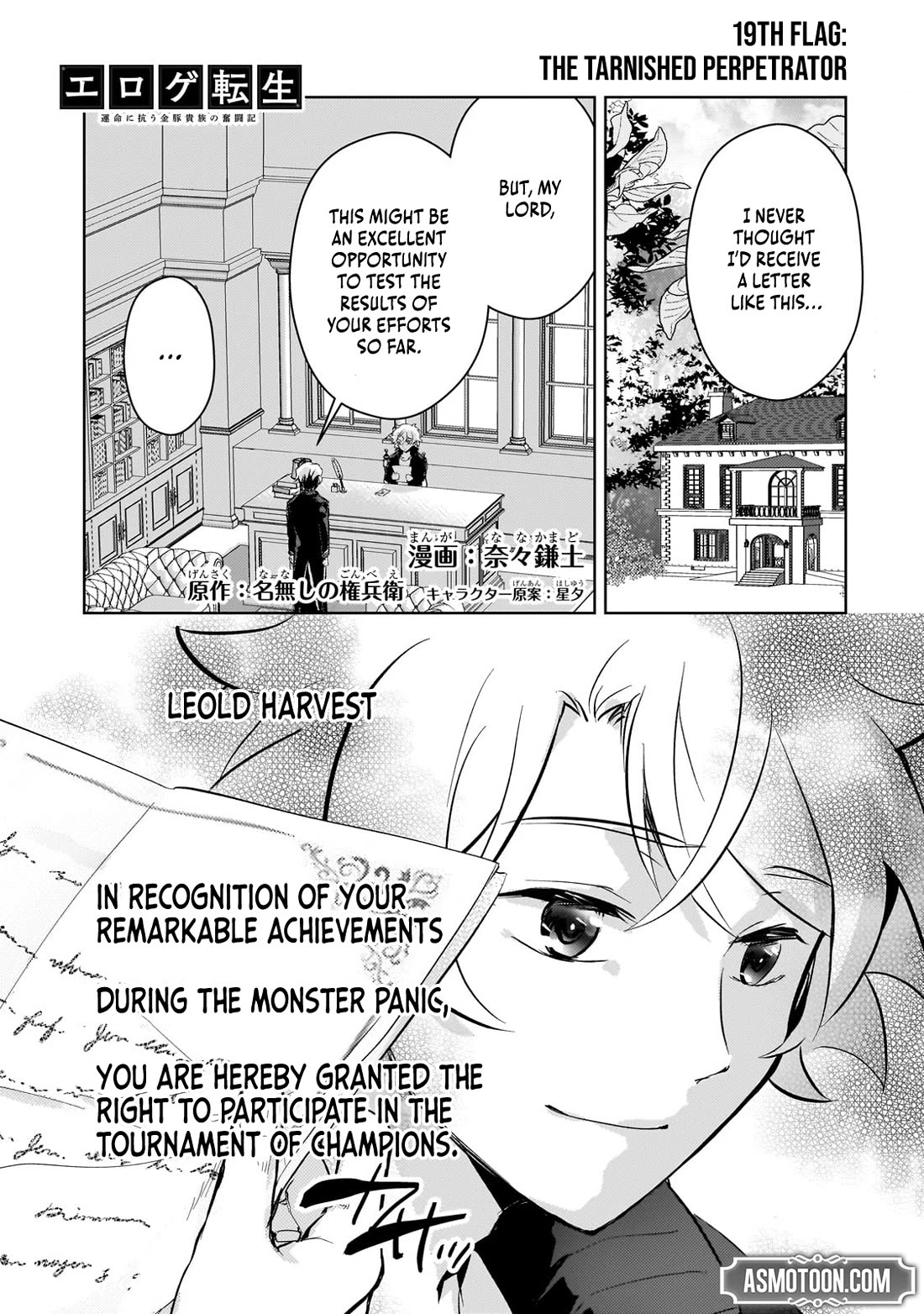 Reincarnation to the World of “Eroge”: The Story About Lazy Aristocrat Who Struggle for Resist His Destiny chapter 19 page 2
